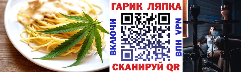 Cannafood марихуана закладки Усмань