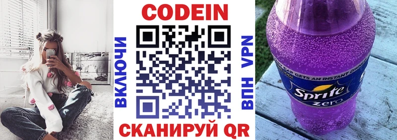 Кодеиновый сироп Lean Purple Drank  MEGA маркетплейс  Усмань 